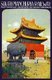 China (Manchukuo / Japan): South Manchuria Railway Company advertising poster, c. 1930